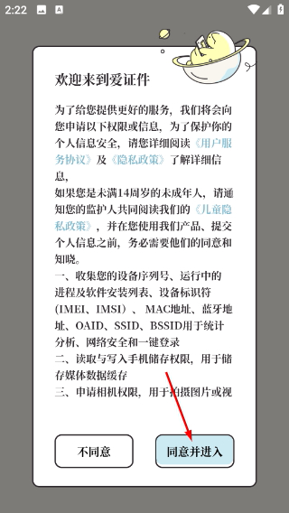 爱证件