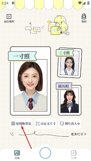 爱证件