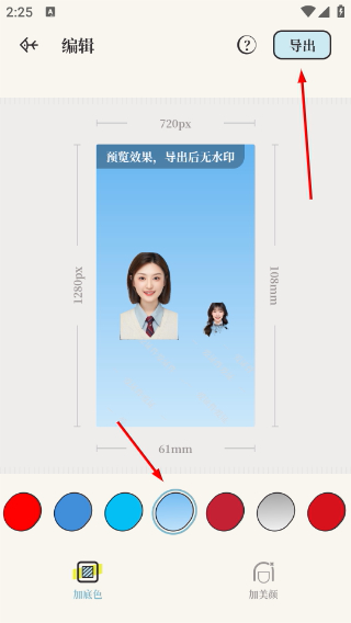 爱证件