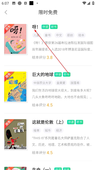 咿啦看书