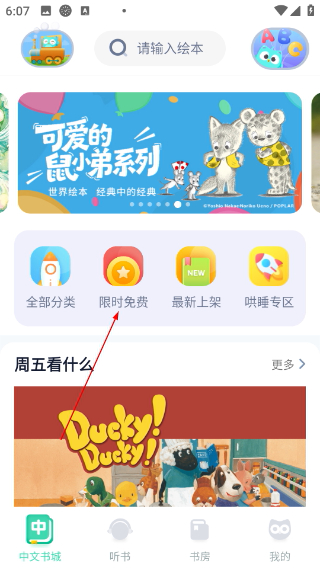 咿啦看书