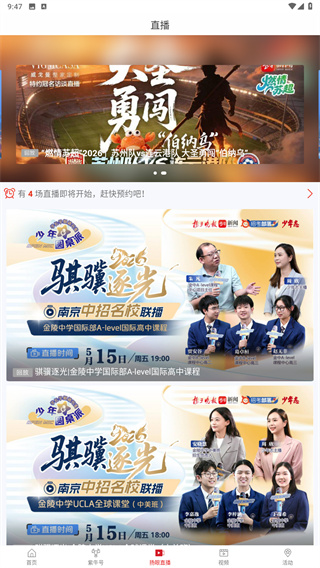 扬子晚报