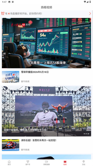 扬子晚报