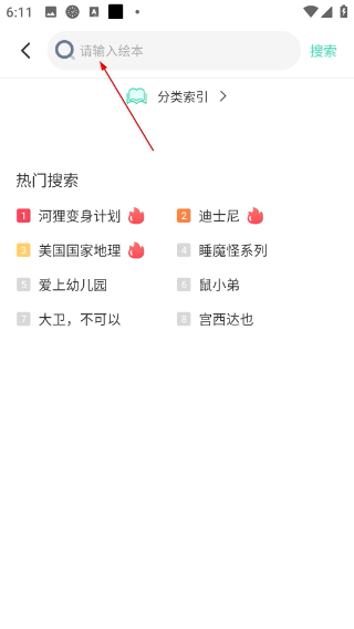 咿啦看书绘本