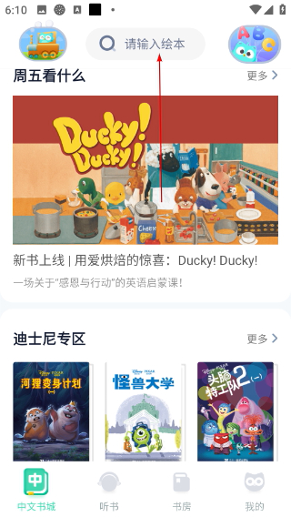 咿啦看书绘本