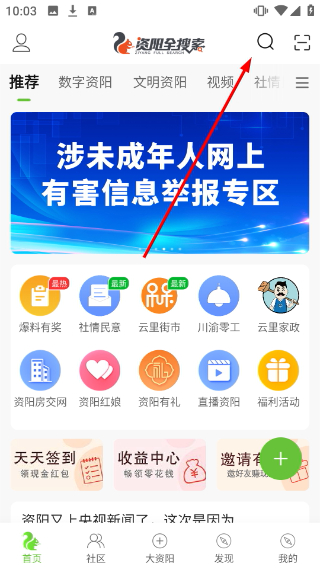 资阳全搜索