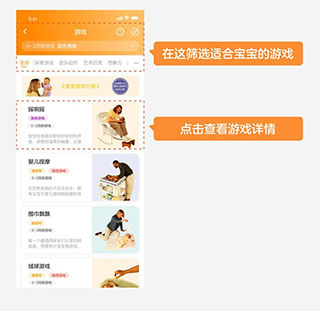 金宝贝早教