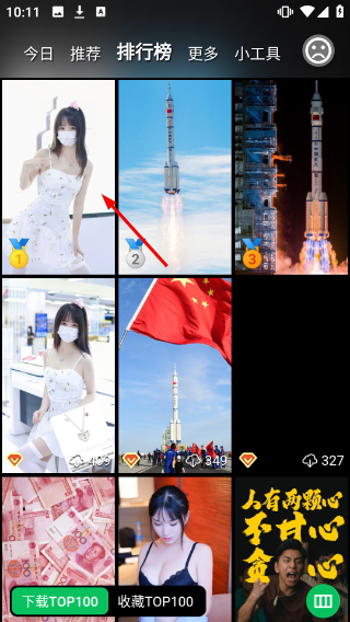 集美美图