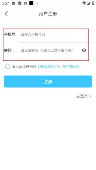 掌上高中课本