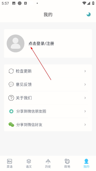 掌上高中课本