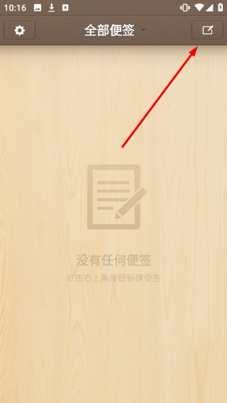锤子桌面