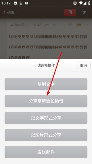 锤子桌面