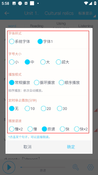 掌上高中1.6