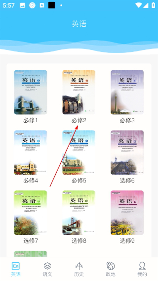 掌上高中1.6