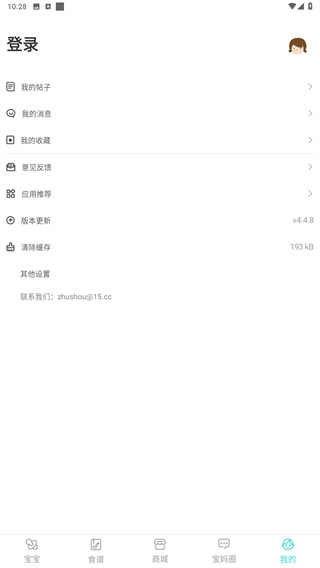 婴儿辅食食谱