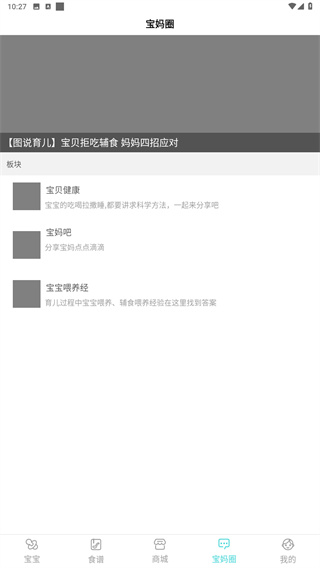 婴儿辅食食谱