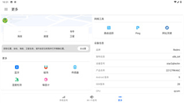 信号检测仪