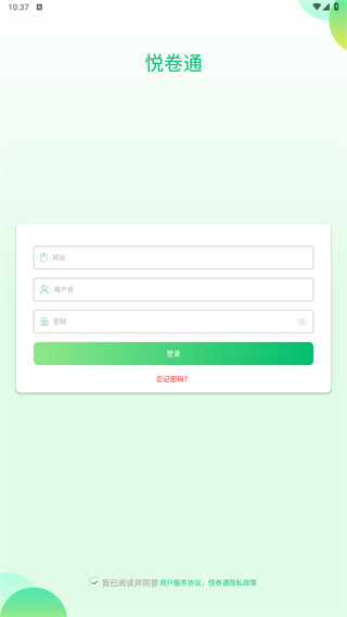 悦卷通