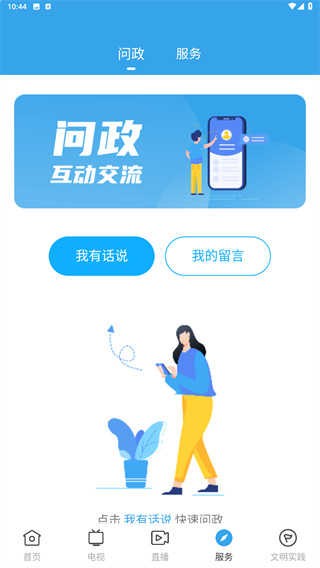 吴川融媒app