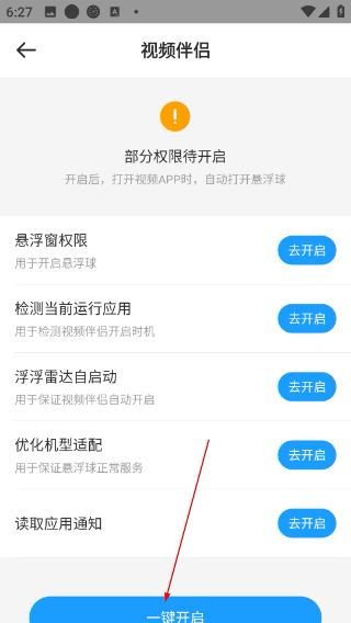 浮浮雷达2026最新版