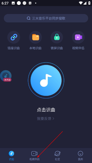 浮浮雷达2026最新版