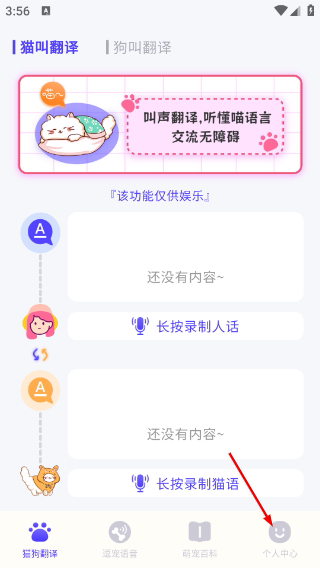 猫叫模拟器安卓版