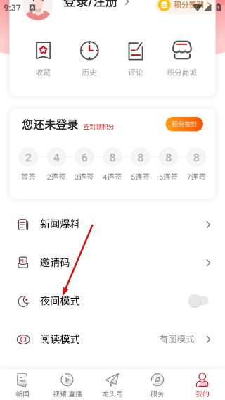 龙头新闻客户端