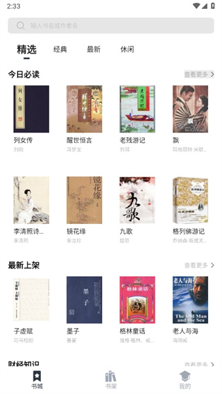 藏书阁