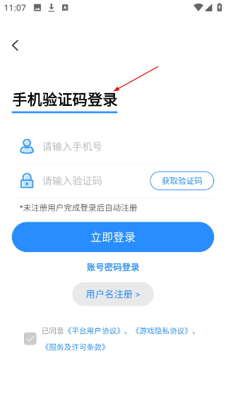 灵猫游戏盒子
