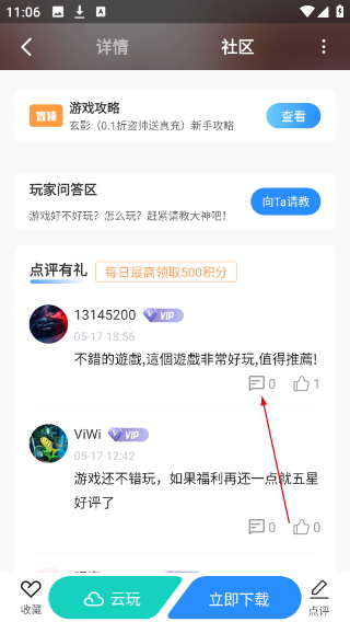 灵猫游戏盒子