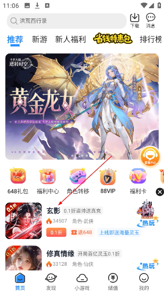 灵猫游戏盒子
