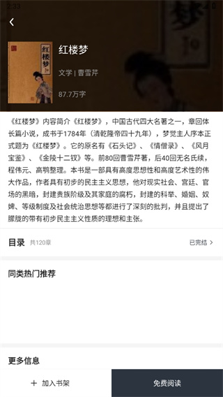 藏书阁