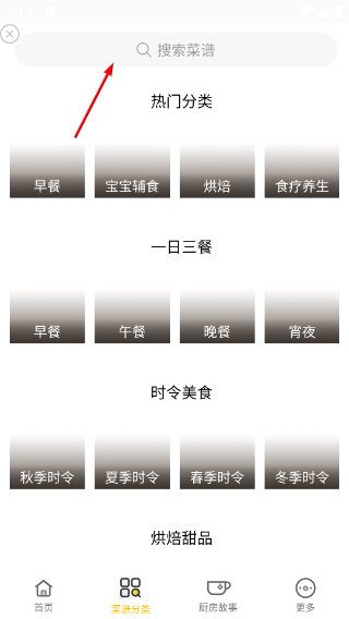 健身食谱