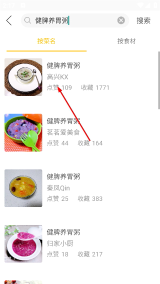 健身食谱