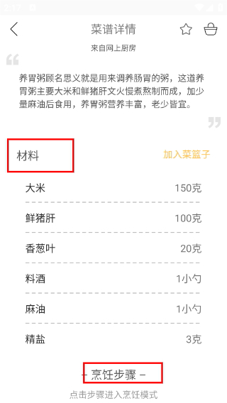 健身食谱