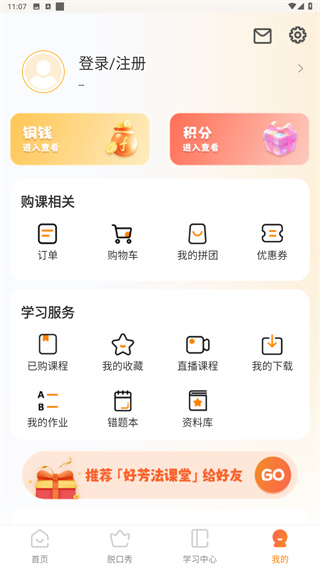 好芳法课堂
