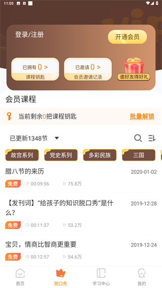 好芳法课堂