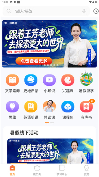 好芳法课堂
