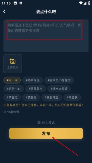 钓鱼天气预报
