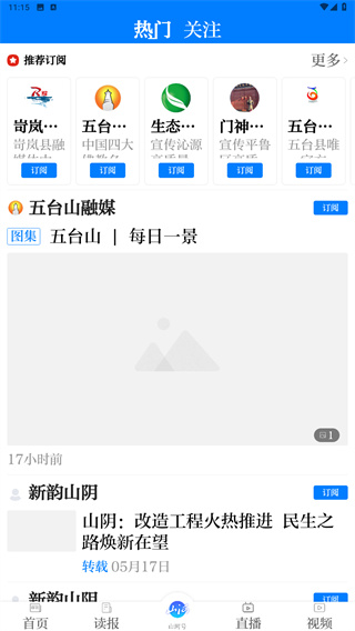 山河plus