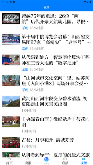 山河plus