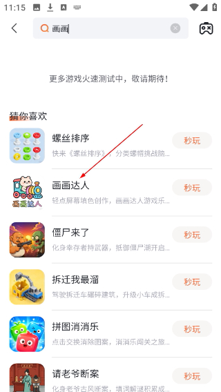 易起游
