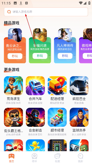 易起游