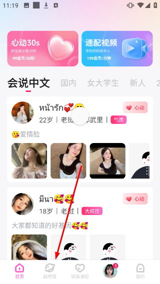挝遇交友