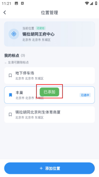 钓鱼天气预报最新版