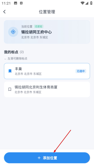 钓鱼天气预报最新版
