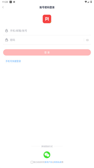 翻阅小说
