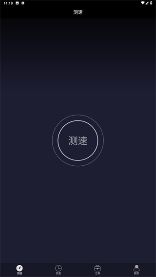 测网速UUspeed