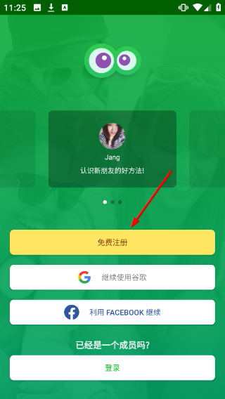 康福视频聊天