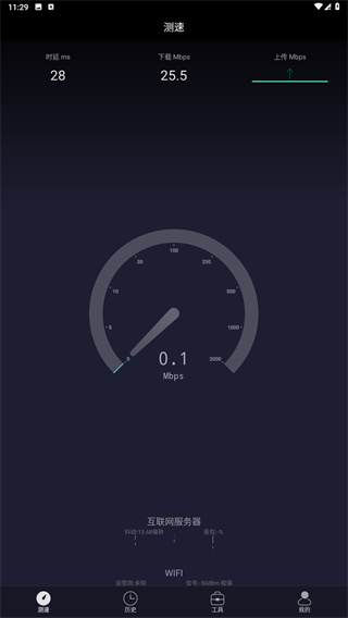 测网速UUspeed